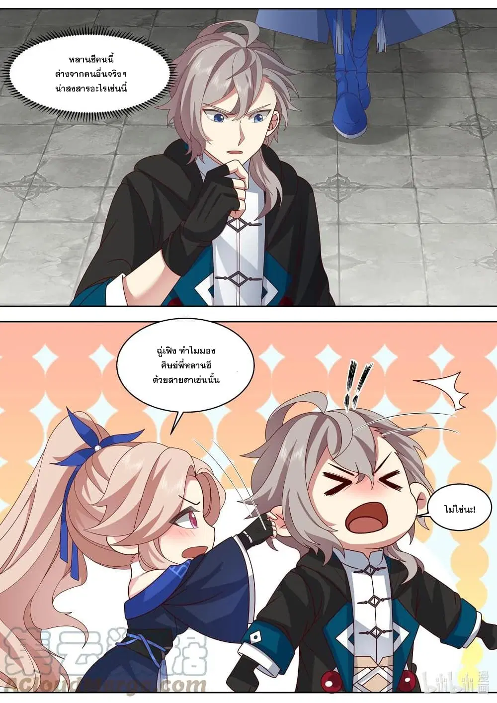 Martial God Asura ตอนที่ 498 หน้า 6