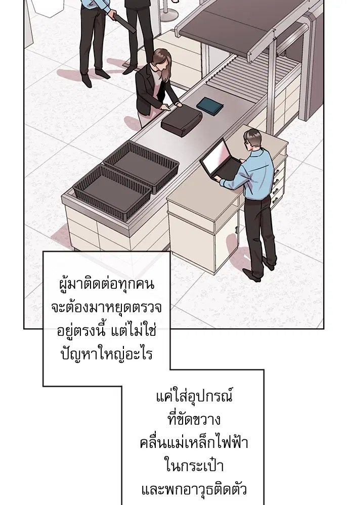 Red Candy – ปฏิบัติการชิงหัวใจ ตอนที่ 89 หน้า 15