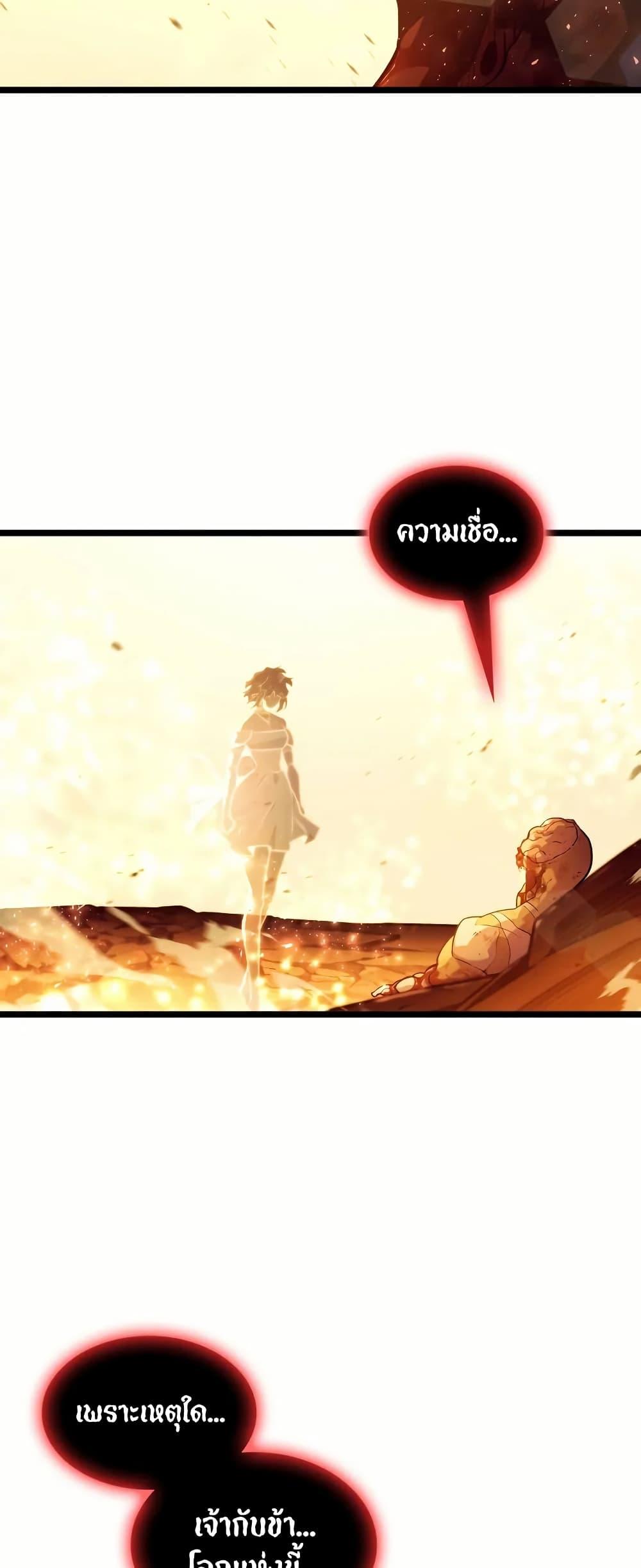 Return of the SSS-Class Ranker ตอนที่ 140 หน้า 6