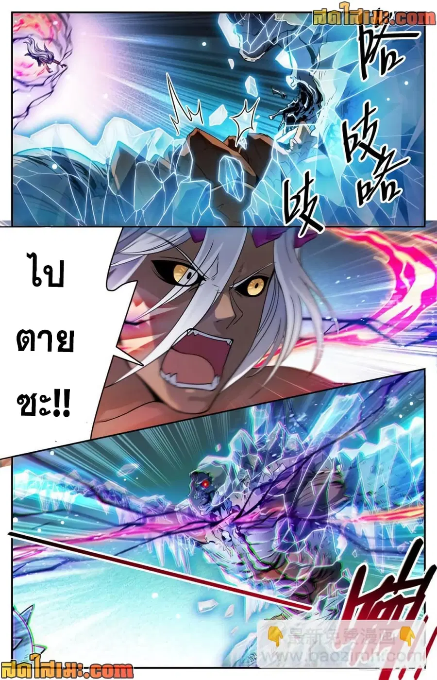 Versatile Mage ตอนที่ 455 หน้า 11