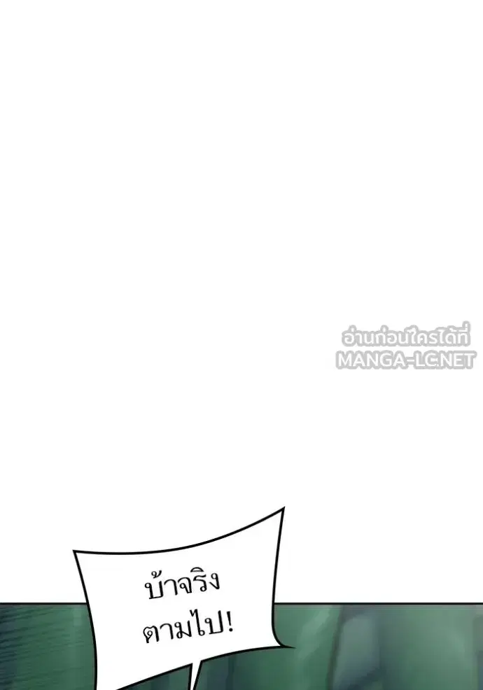 Tower of God ตอนที่ 649 หน้า 84