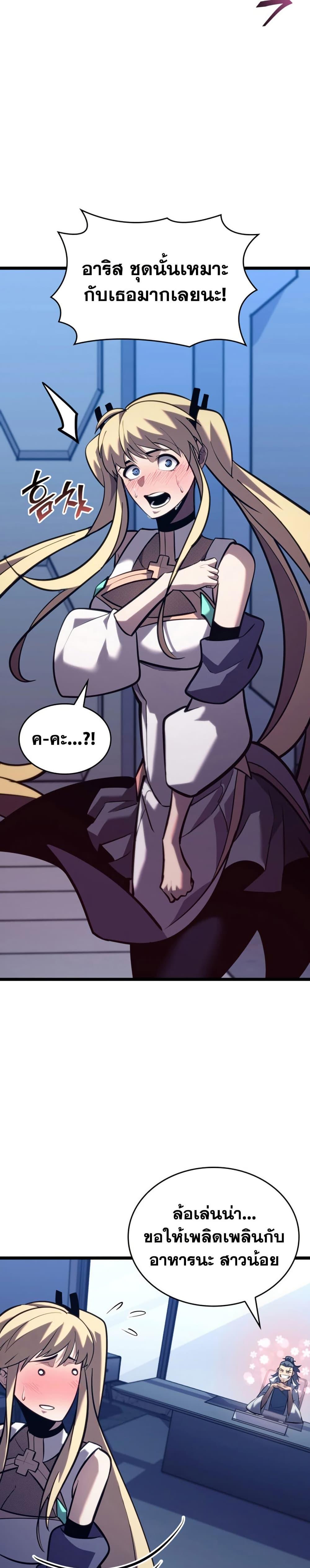 Return of the SSS-Class Ranker ตอนที่ 162 หน้า 6