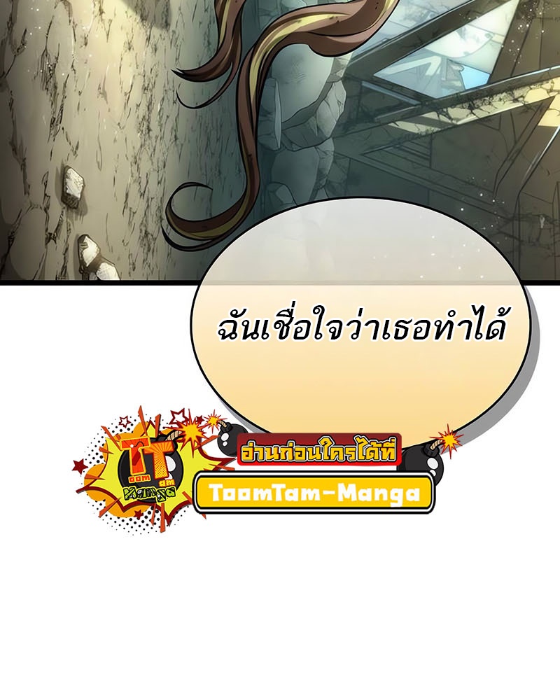 The World After the end โลกหลังการล่มสลาย ตอนที่ 140 หน้า 36