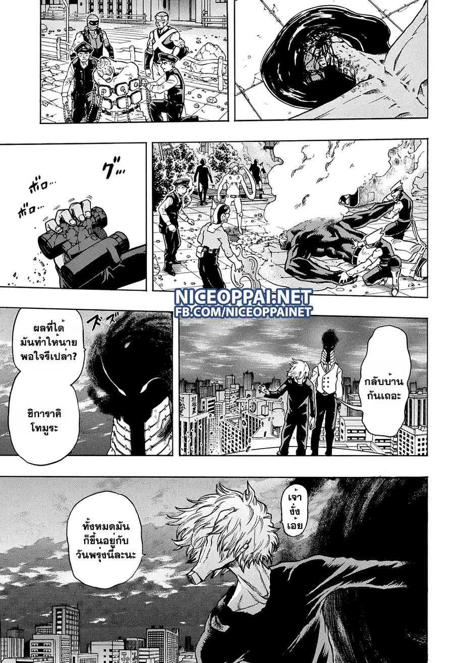 My Hero Academia ตอนที่ 56 หน้า 11