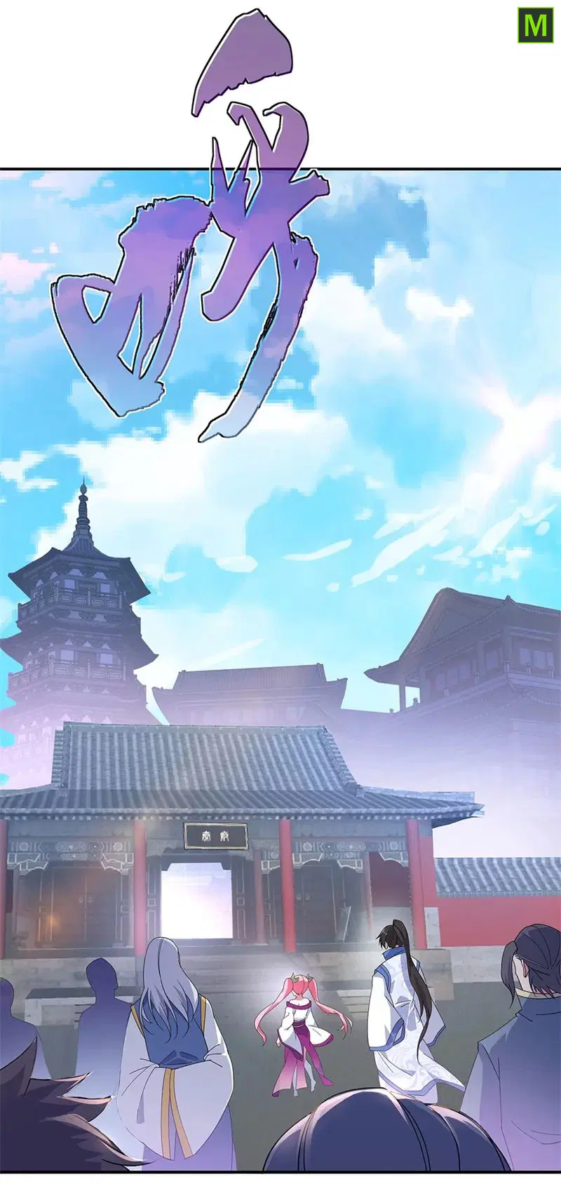 Peerless Battle Spirit ตอนที่ 177 หน้า 15