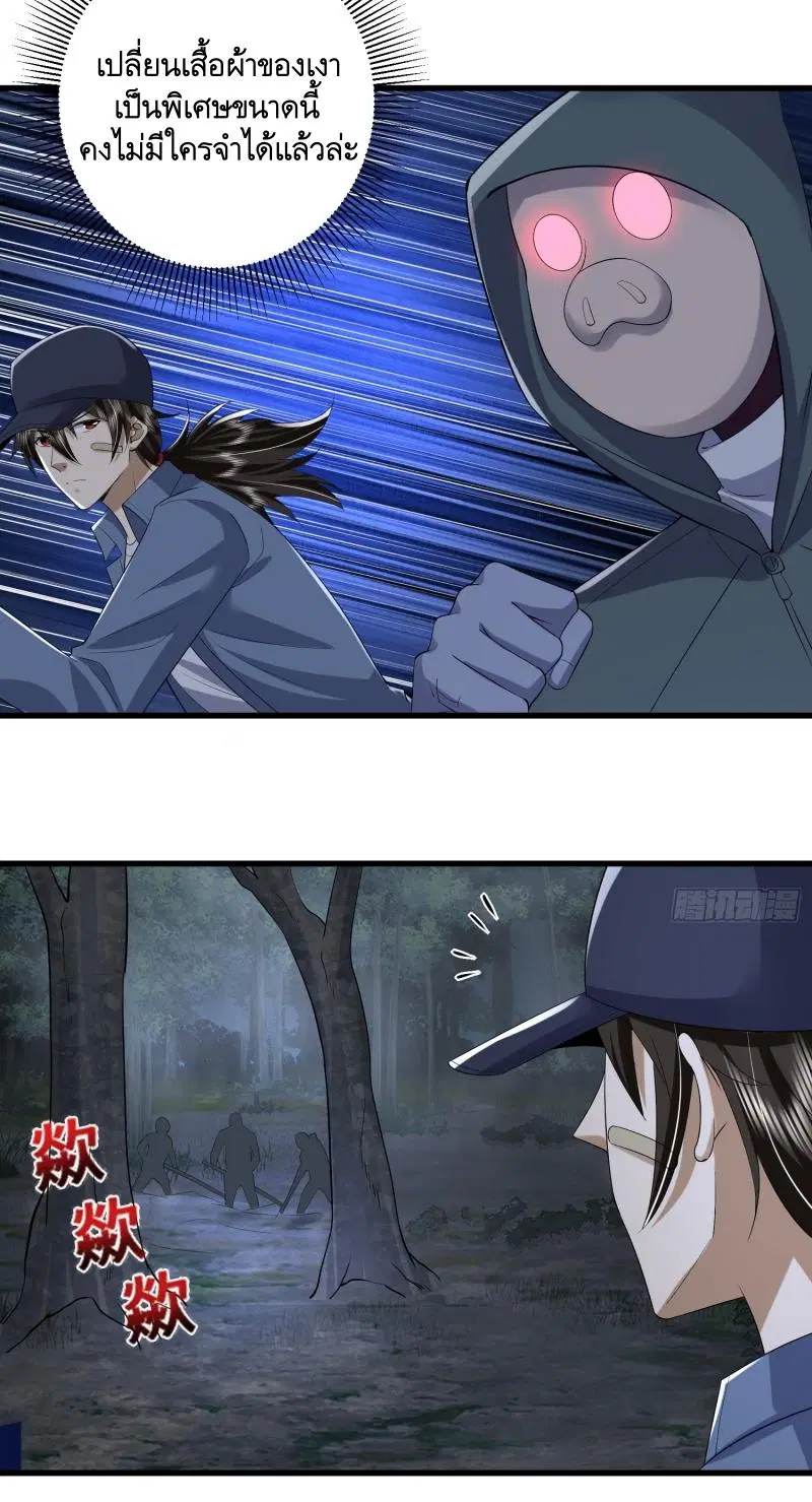 The First Order ตอนที่ 291 หน้า 38