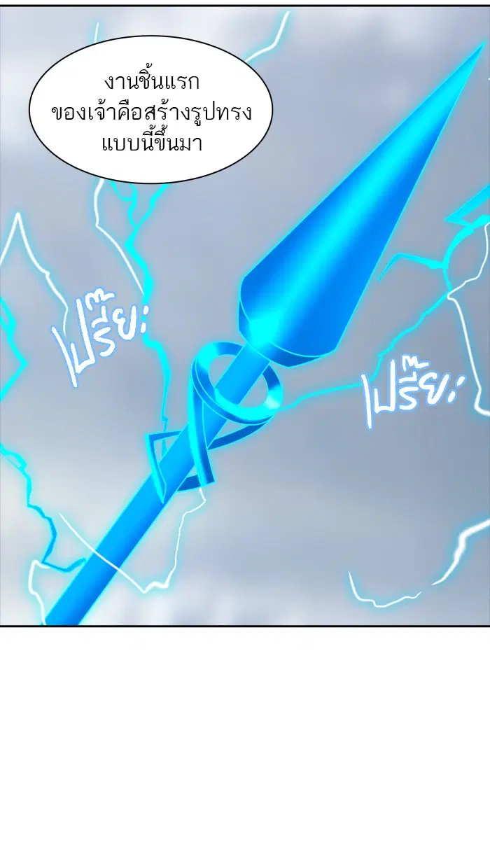 Tower of God ตอนที่ 368 หน้า 113