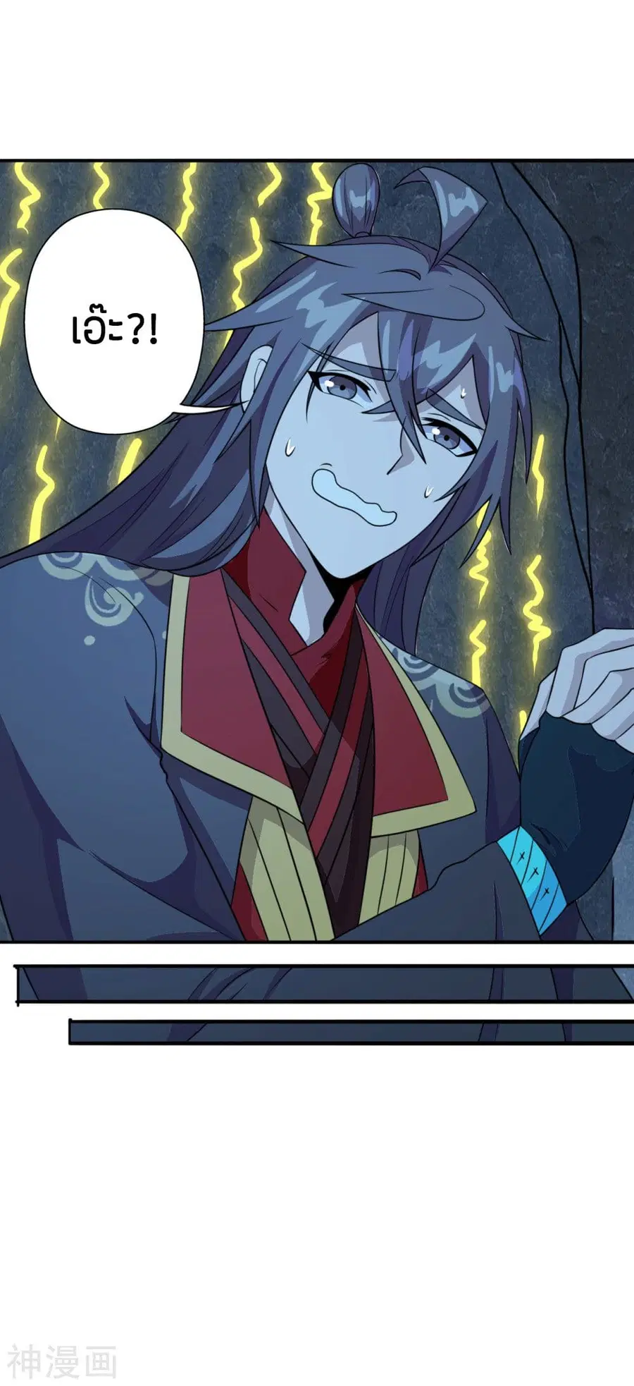 Banished Disciple’s Counterattack ราชาอมตะผู้ถูกขับไล่ ตอนที่ 195 หน้า 39