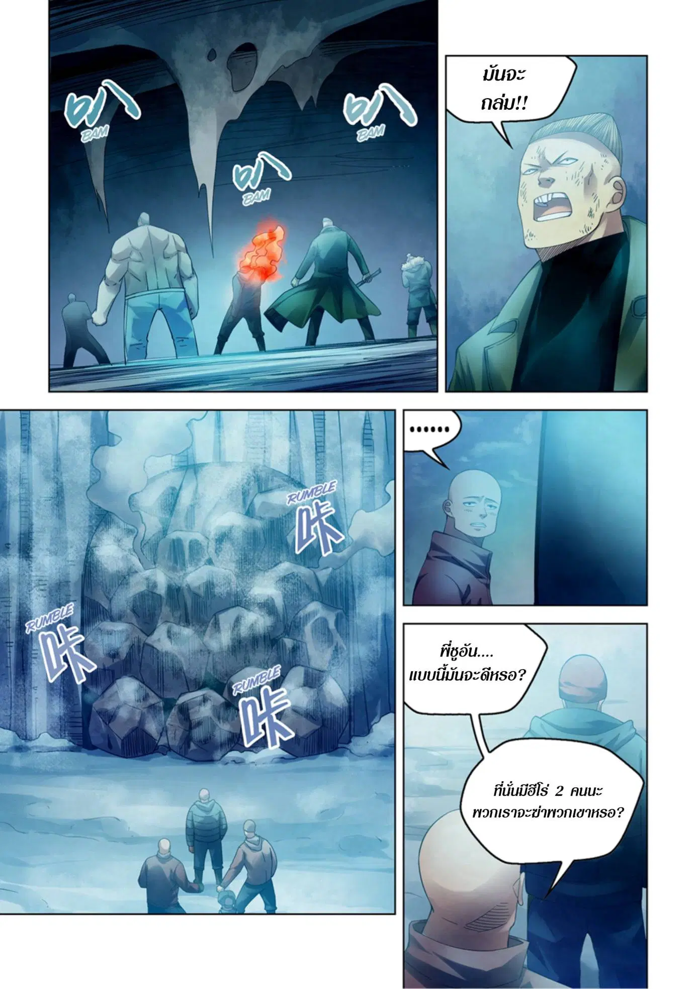 The Last Human ตอนที่ 316.32 หน้า 36