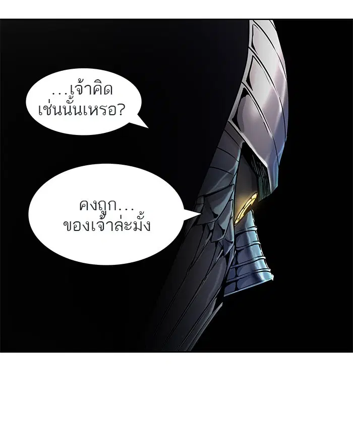 Tower of God ตอนที่ 499 หน้า 52