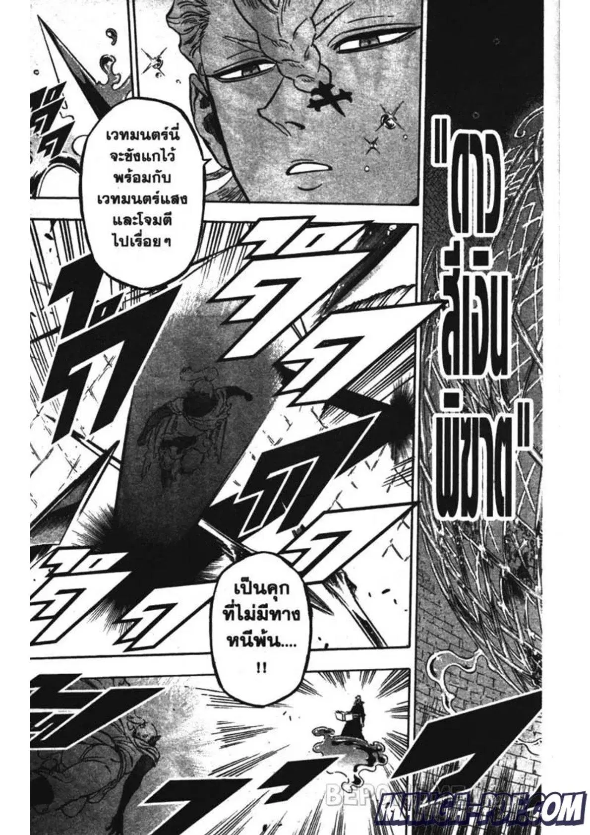 Black Clover ตอนที่ 199 หน้า 13
