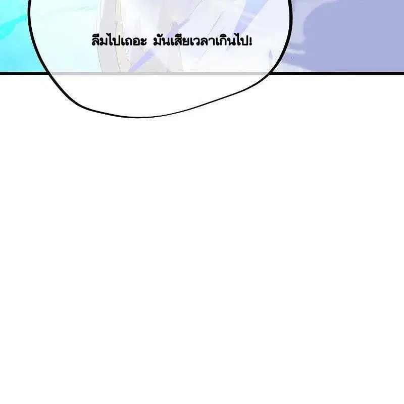 Peerless Battle Spirit ตอนที่ 492 หน้า 31