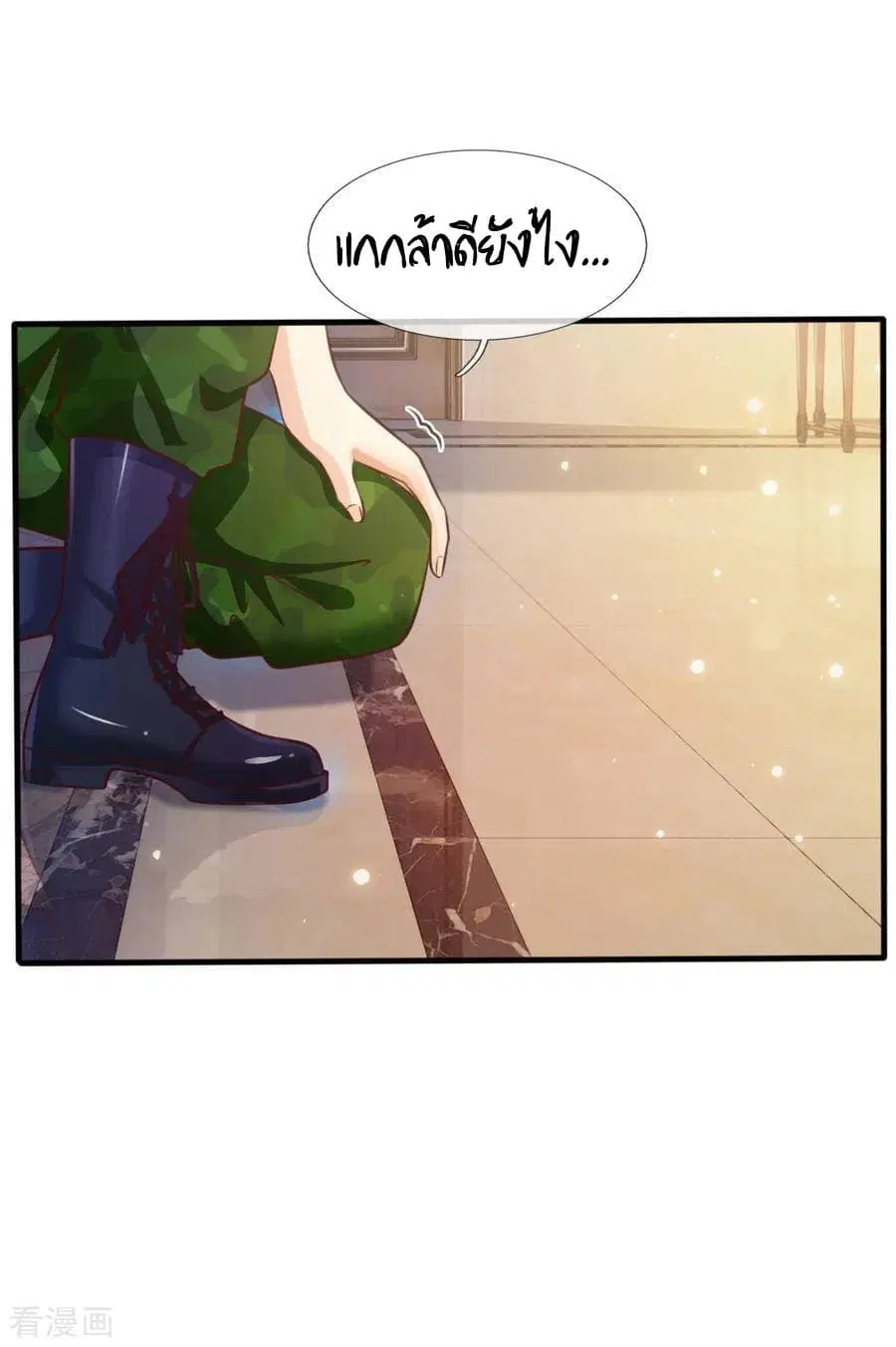 I’m the Great Immortal ตอนที่ 48 หน้า 11