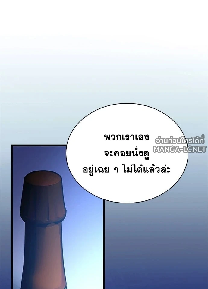 Villain to Kill ตอนที่ 234 หน้า 124