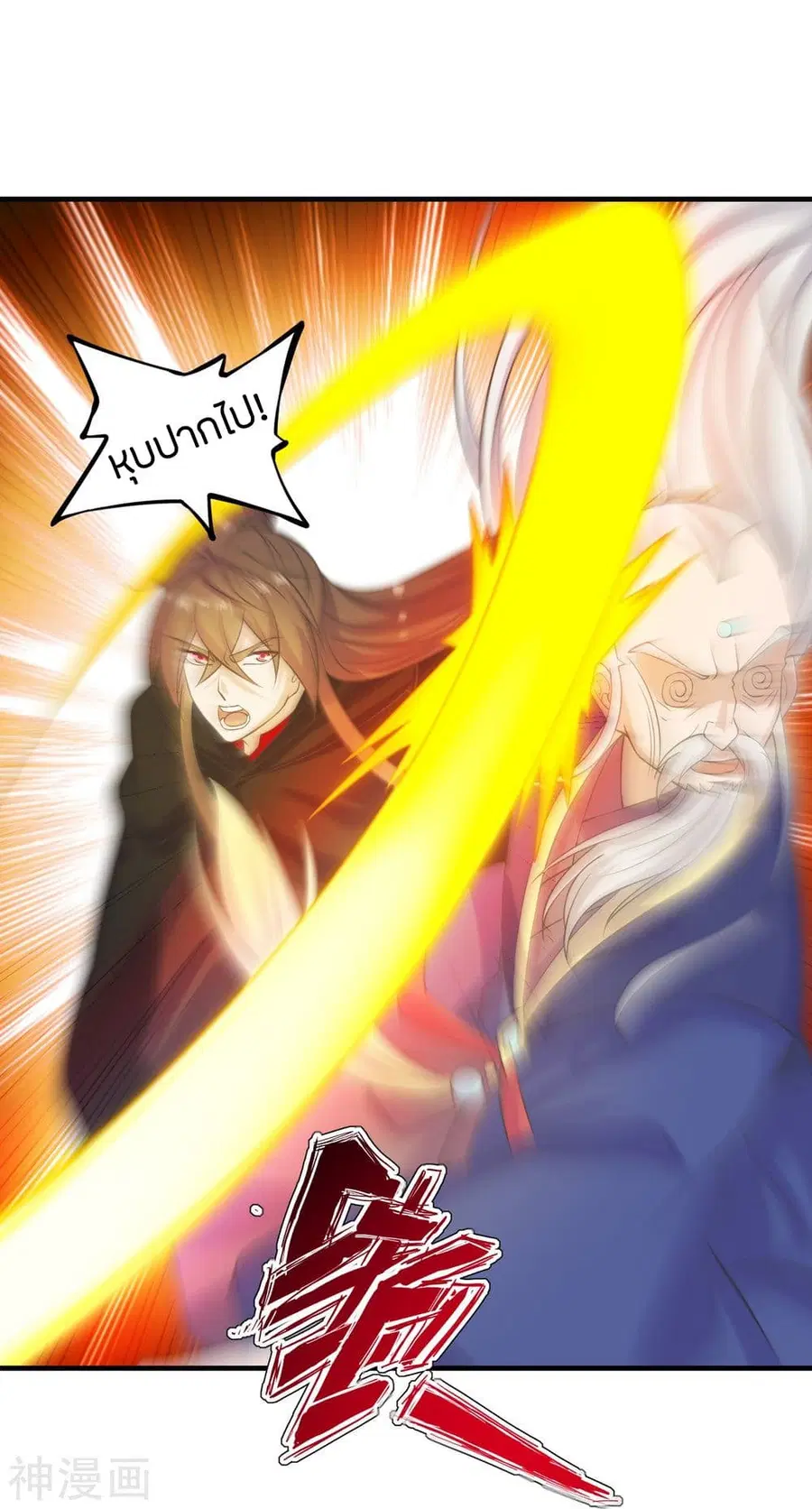 Banished Disciple’s Counterattack ราชาอมตะผู้ถูกขับไล่ ตอนที่ 217 หน้า 13