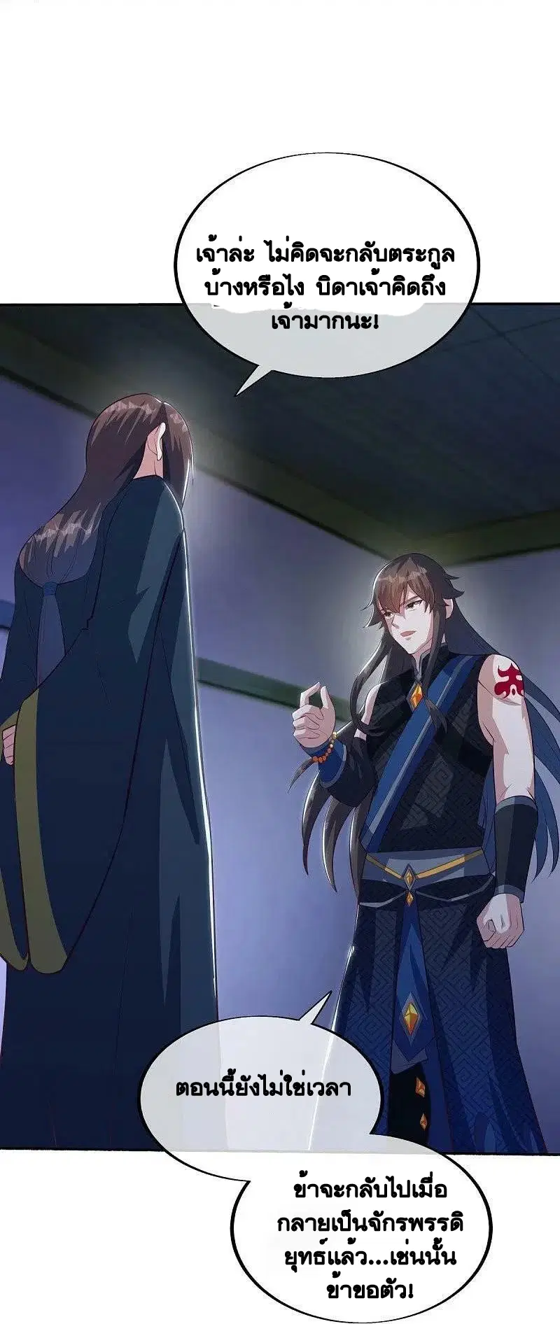 Peerless Battle Spirit ตอนที่ 498 หน้า 41