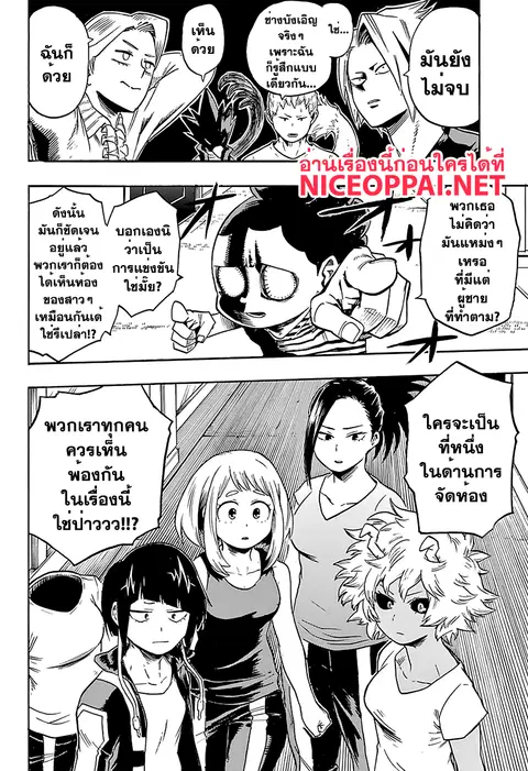 My Hero Academia ตอนที่ 98 หน้า 18