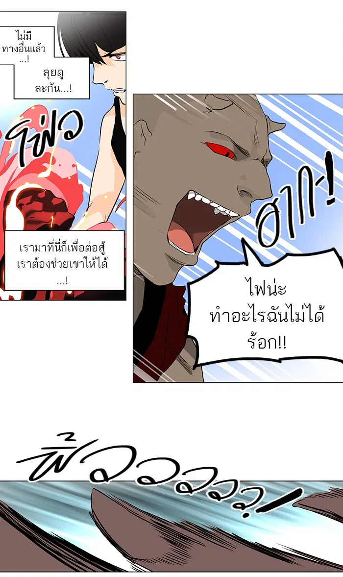 Tower of God ตอนที่ 168 หน้า 25