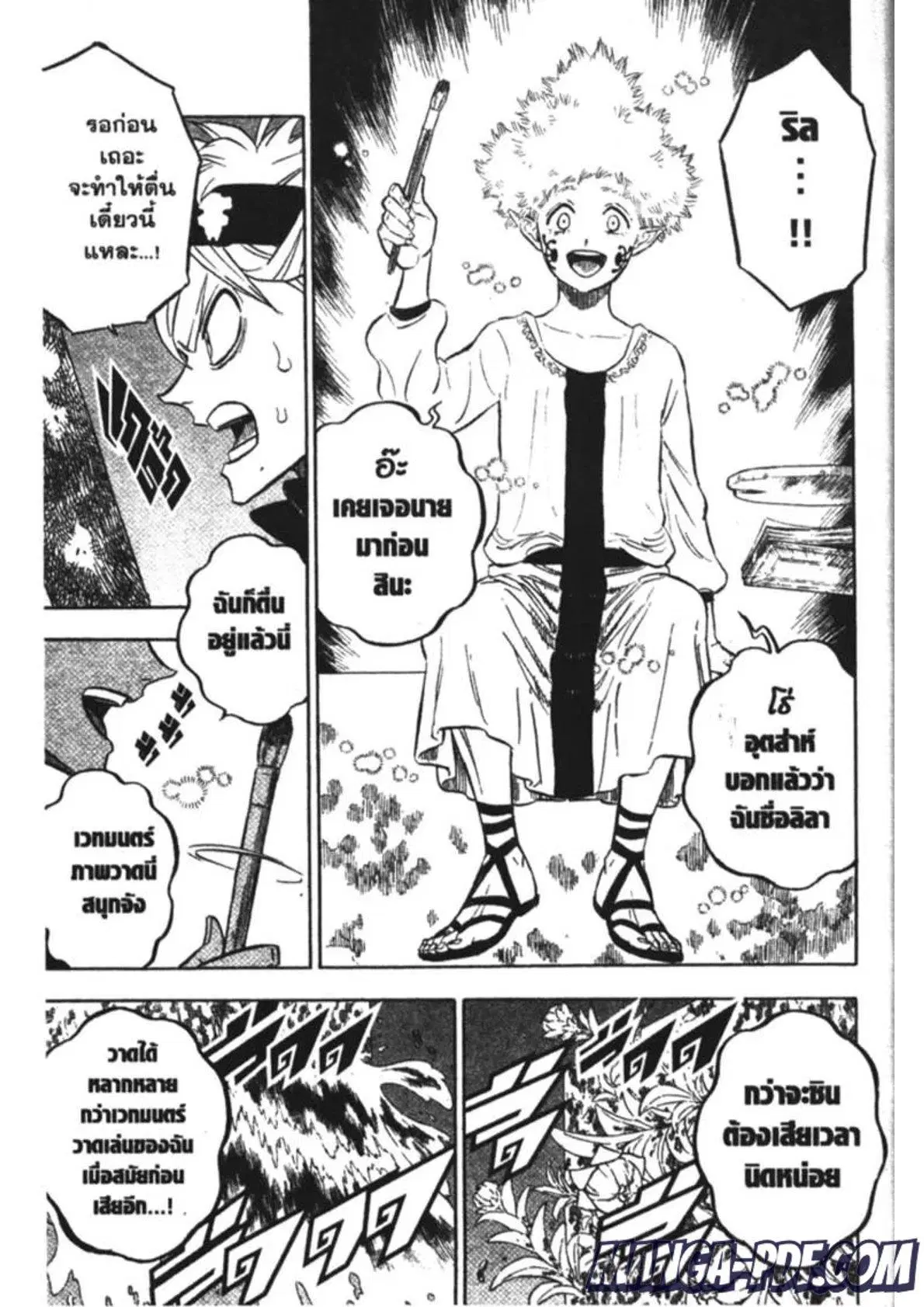 Black Clover ตอนที่ 191 หน้า 9