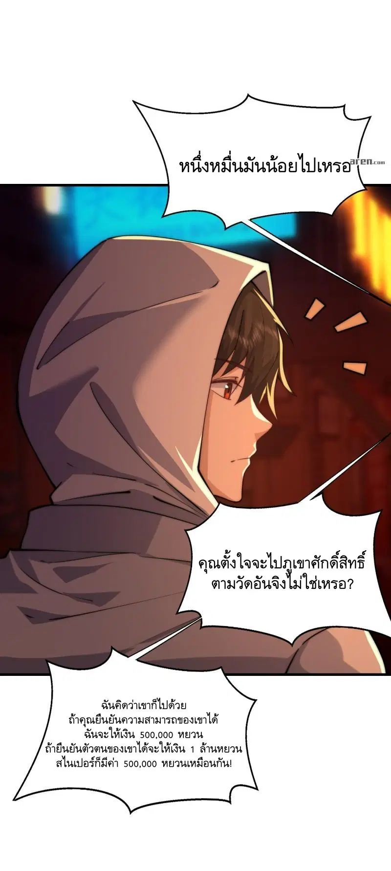 The First Order ตอนที่ 360 หน้า 18