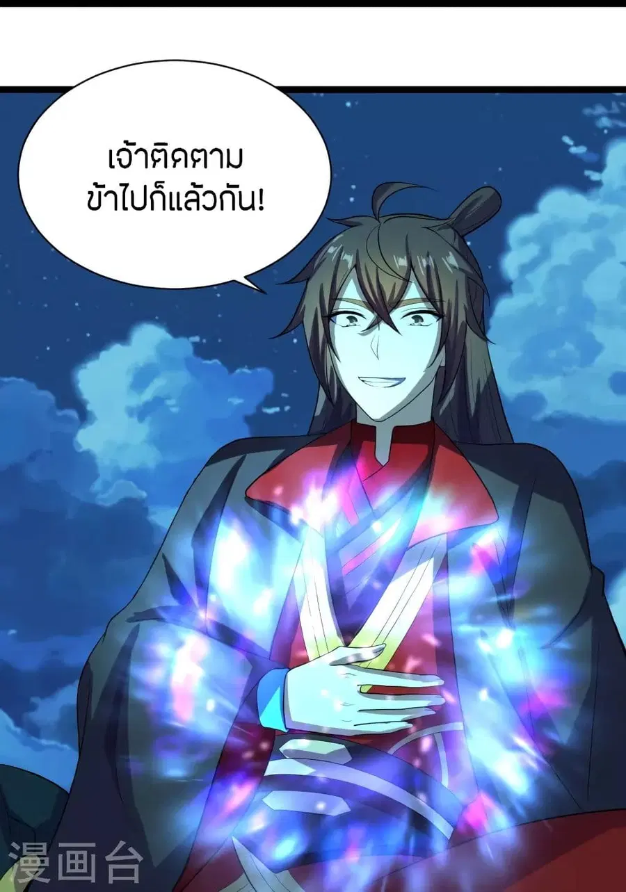 Banished Disciple’s Counterattack ราชาอมตะผู้ถูกขับไล่ ตอนที่ 257 หน้า 61