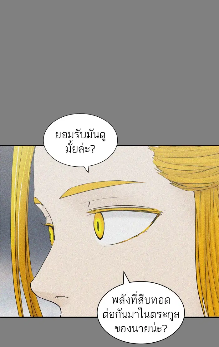 Tower of God ตอนที่ 373 หน้า 88