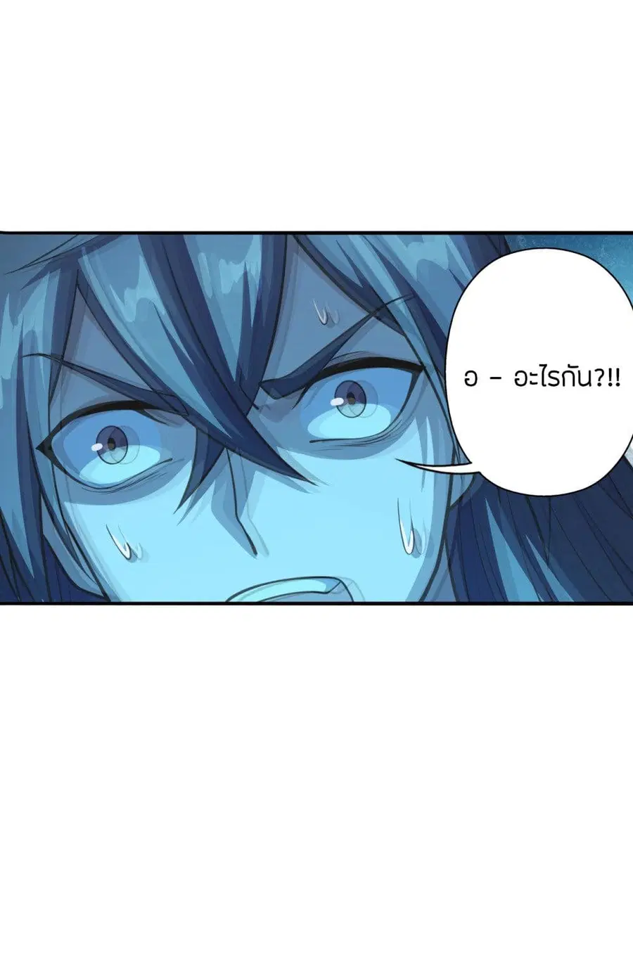 Banished Disciple’s Counterattack ราชาอมตะผู้ถูกขับไล่ ตอนที่ 179 หน้า 11