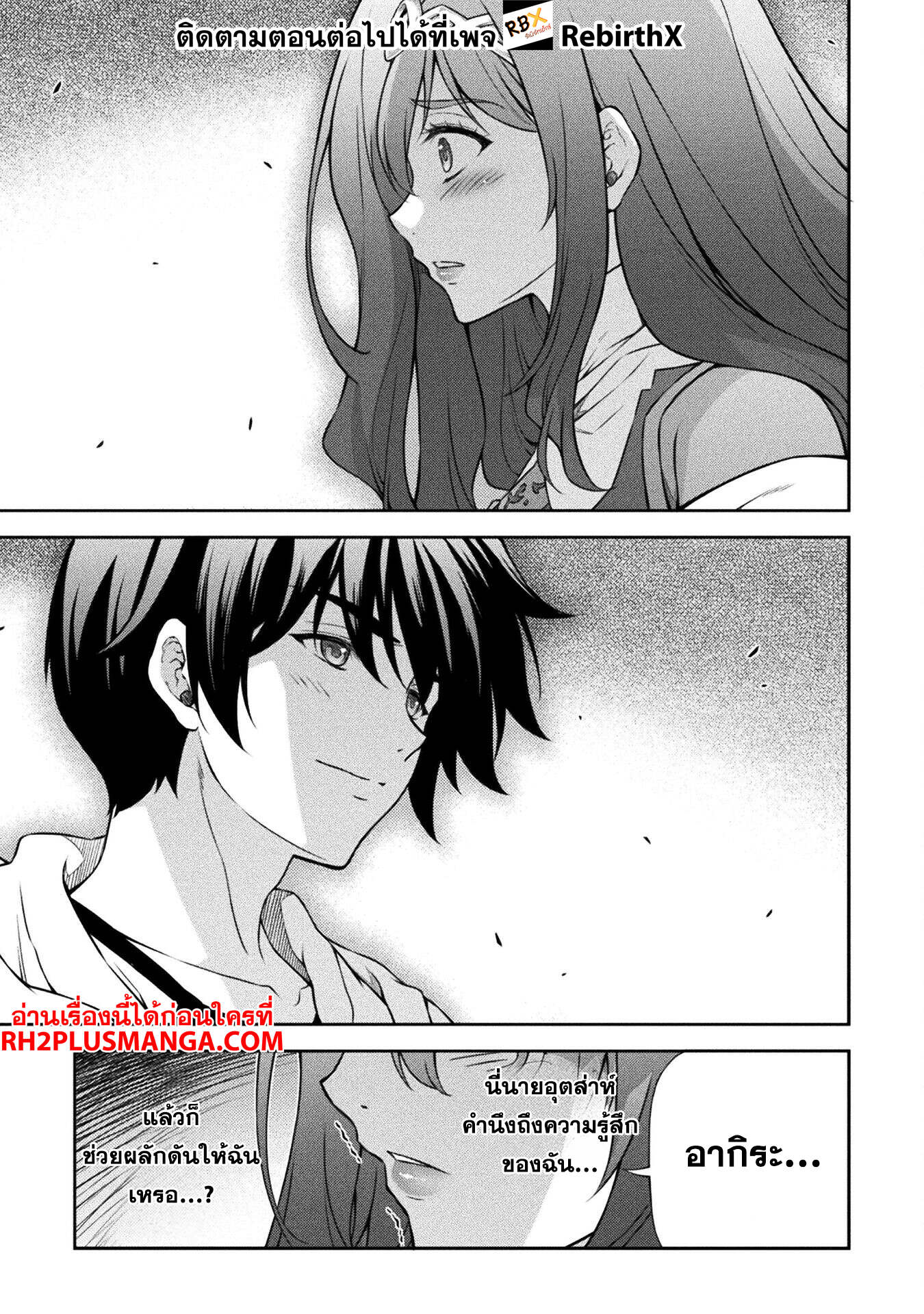 Drawing: Saikyou Mangaka wa Oekaki Skill de Isekai Musou Suru! นักวาดมังงะผู้ไร้เทียมทาน ณ แดนต่างโลก ตอนที่ 136 หน้า 12