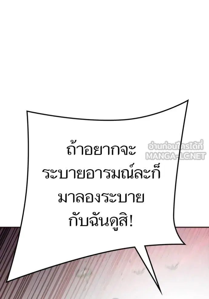 Tower of God ตอนที่ 642 หน้า 21