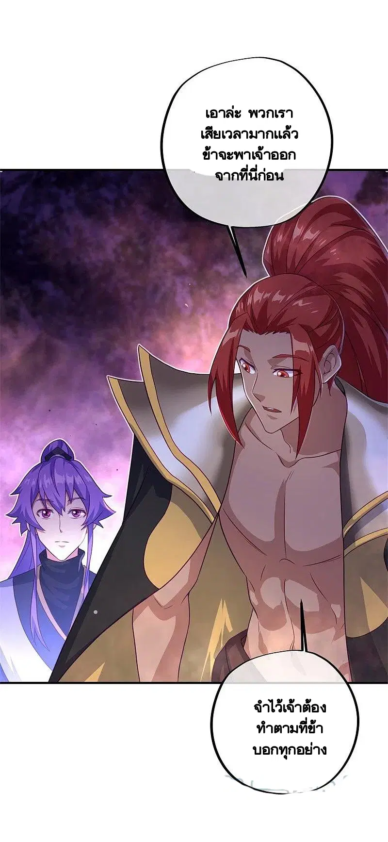 Peerless Battle Spirit ตอนที่ 402 หน้า 61
