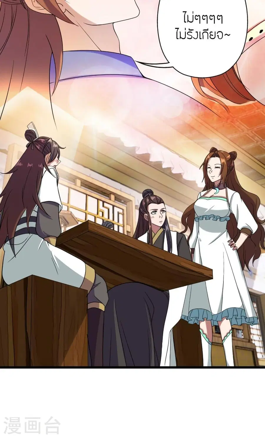 Banished Disciple’s Counterattack ราชาอมตะผู้ถูกขับไล่ ตอนที่ 297 หน้า 17