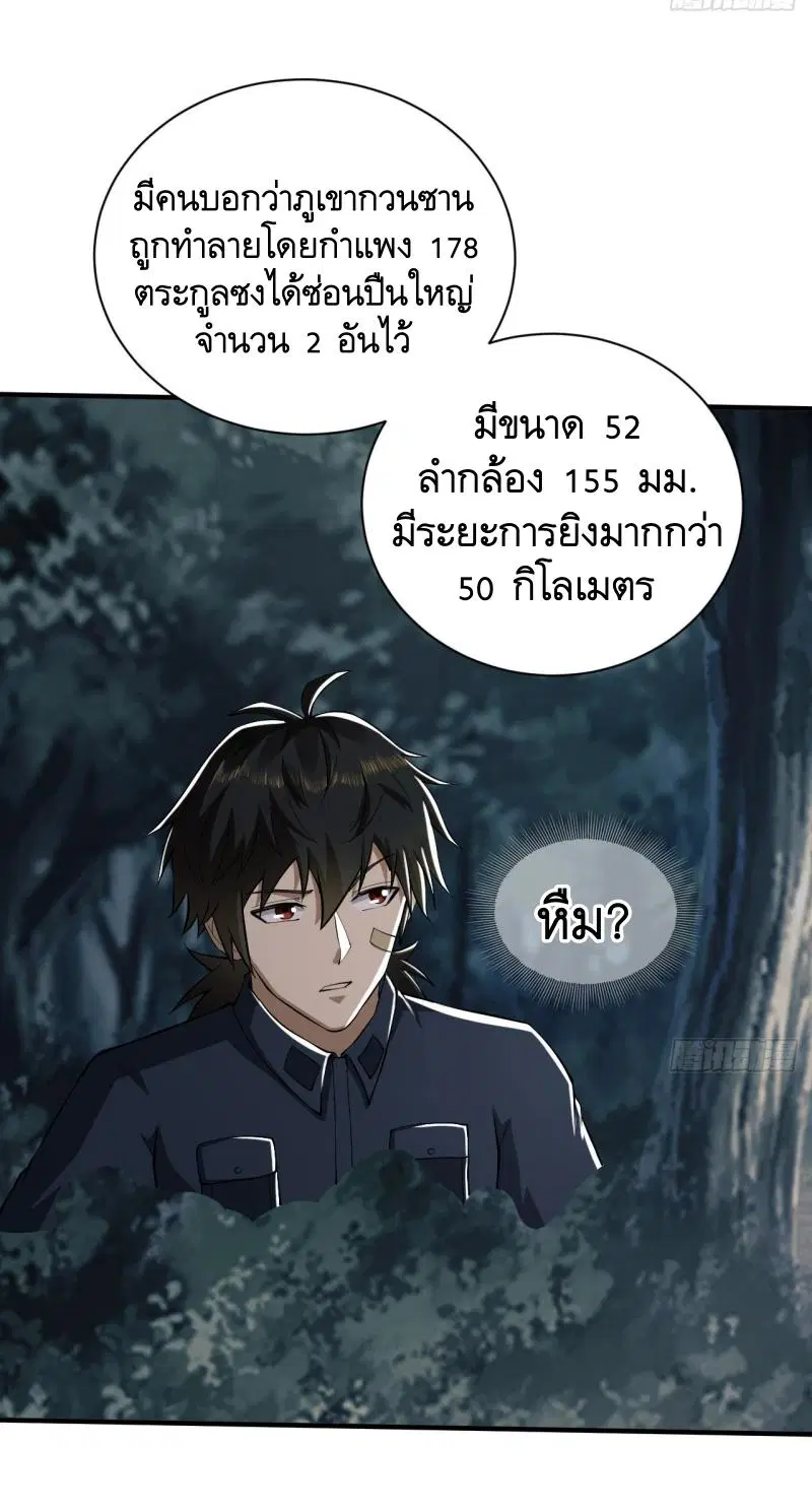 The First Order ตอนที่ 198 หน้า 37
