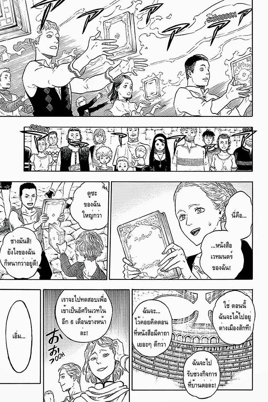 Black Clover ตอนที่ 1 หน้า 22