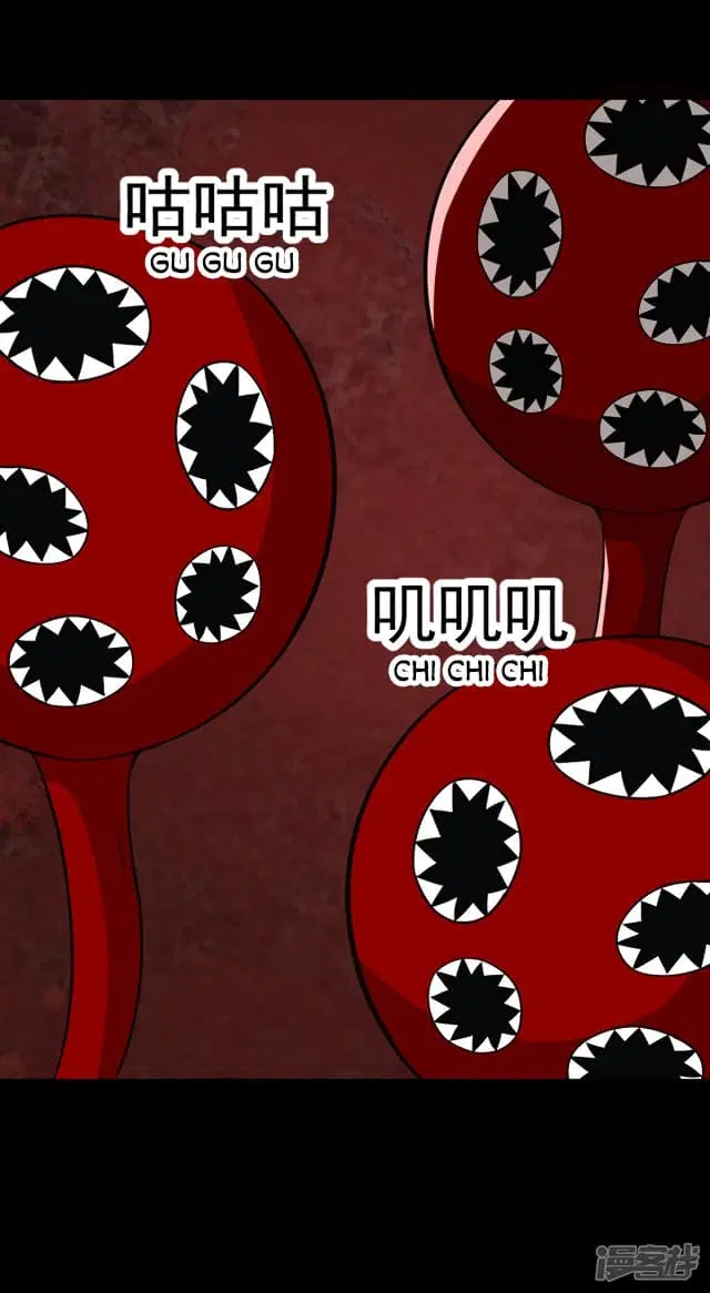 The King of Doom ตอนที่ 121 หน้า 28