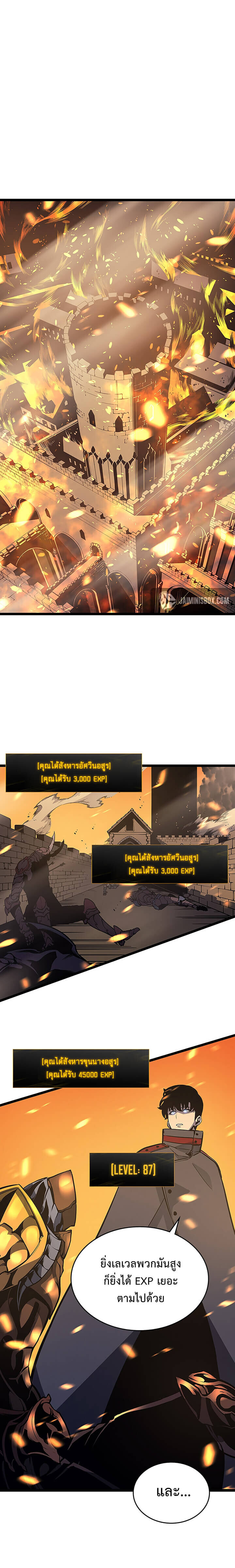 Solo Leveling โซโล่เลเวลลิ่ง ตอนที่ 84 หน้า 18