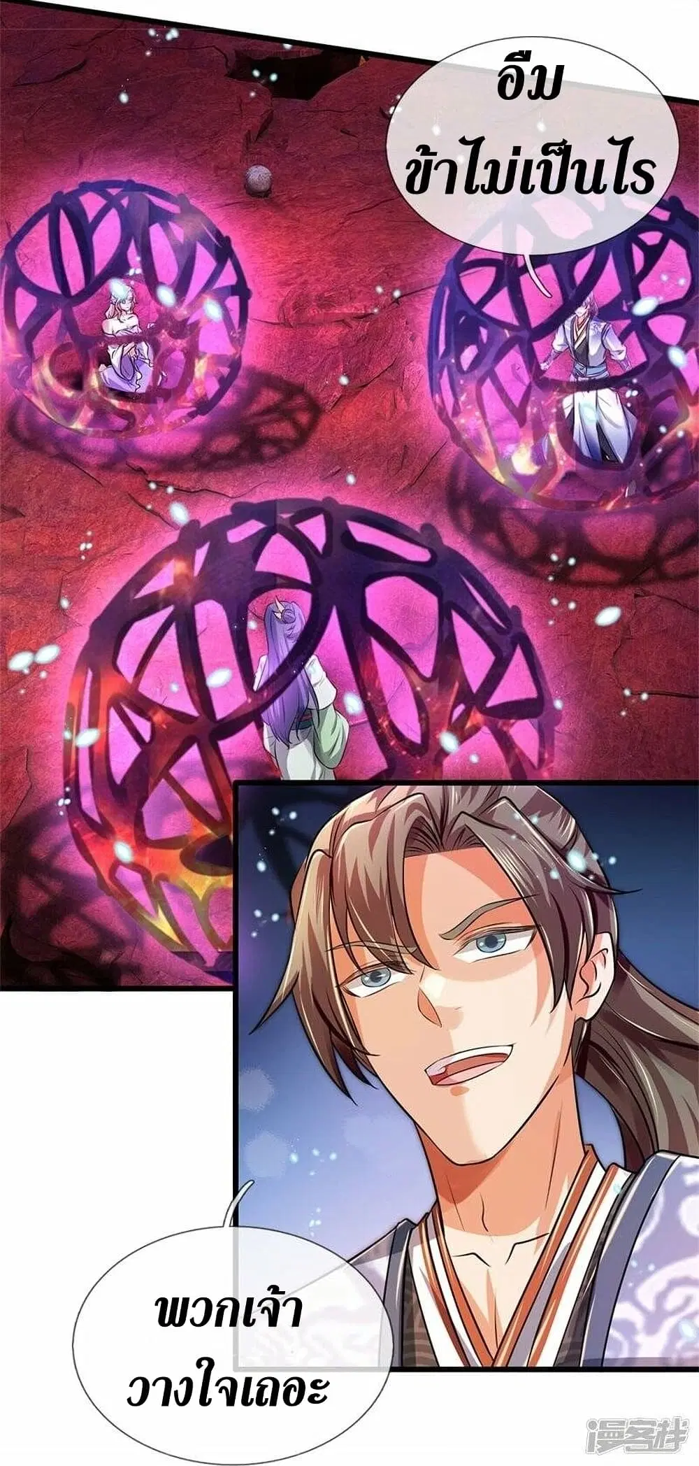 Sky Sword God ตอนที่ 465 หน้า 23