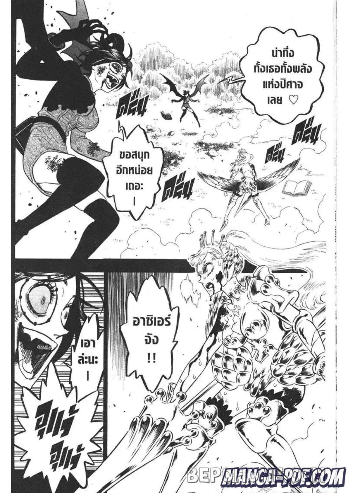 Black Clover ตอนที่ 296 หน้า 8