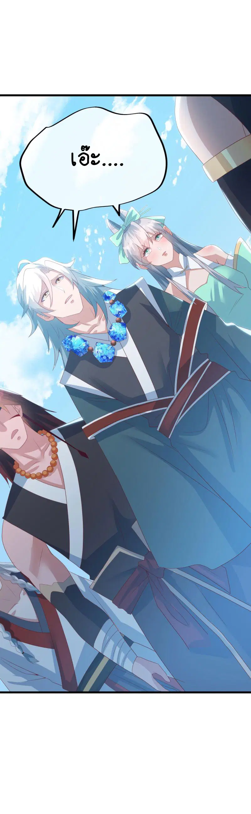 Peerless Battle Spirit ตอนที่ 656 หน้า 21