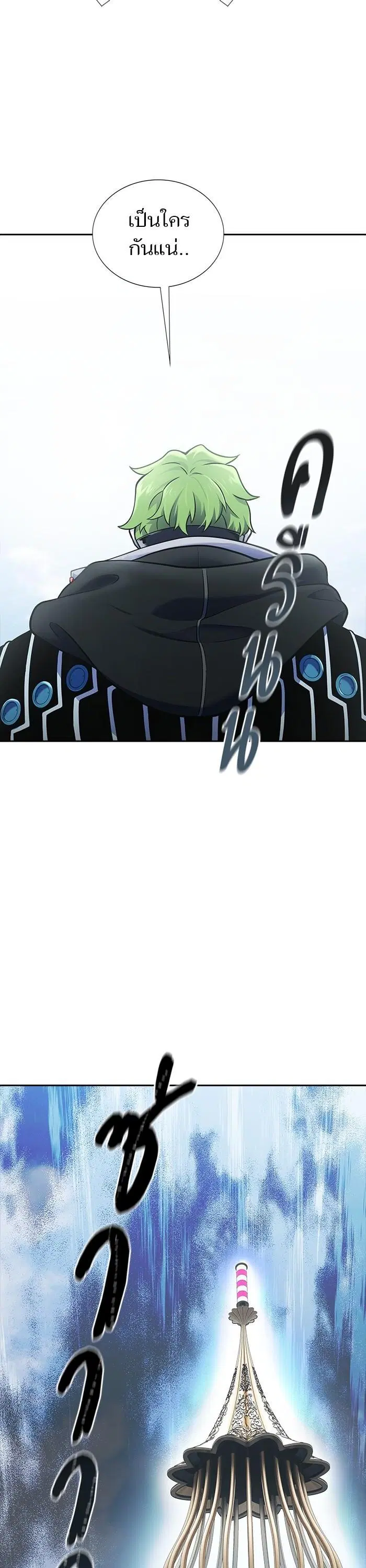 Tower of God ตอนที่ 602 หน้า 11