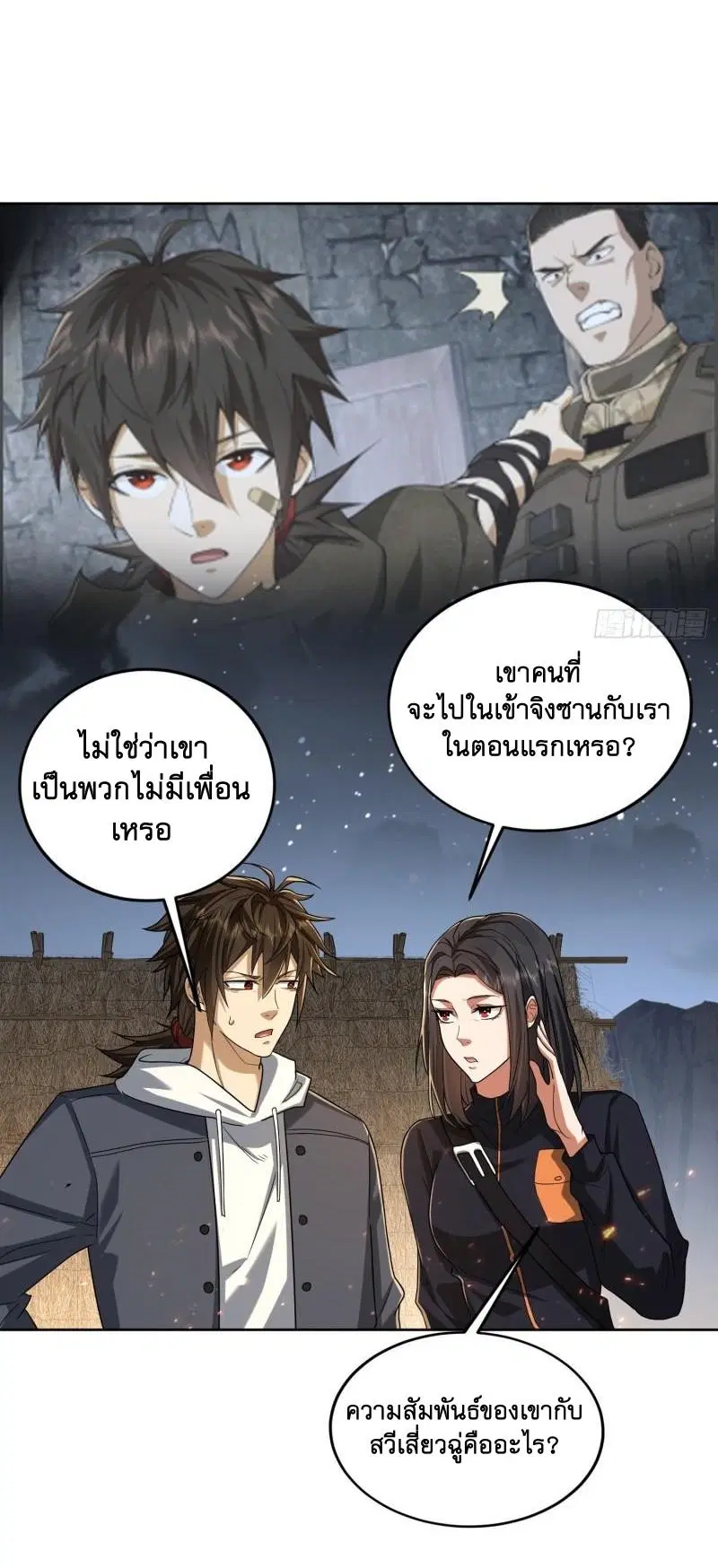 The First Order ตอนที่ 173 หน้า 38