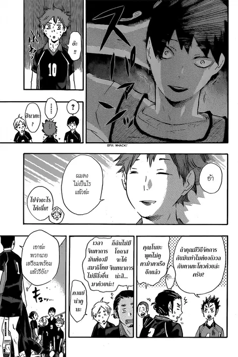 Haikyuu!! ตอนที่ 38 หน้า 7