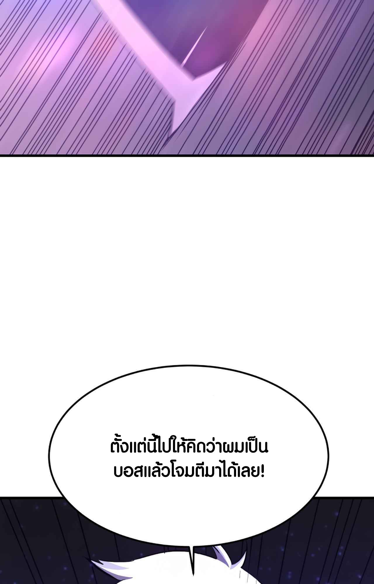 Han Dae Sung That Returned From Hell ตอนที่ 92 หน้า 36
