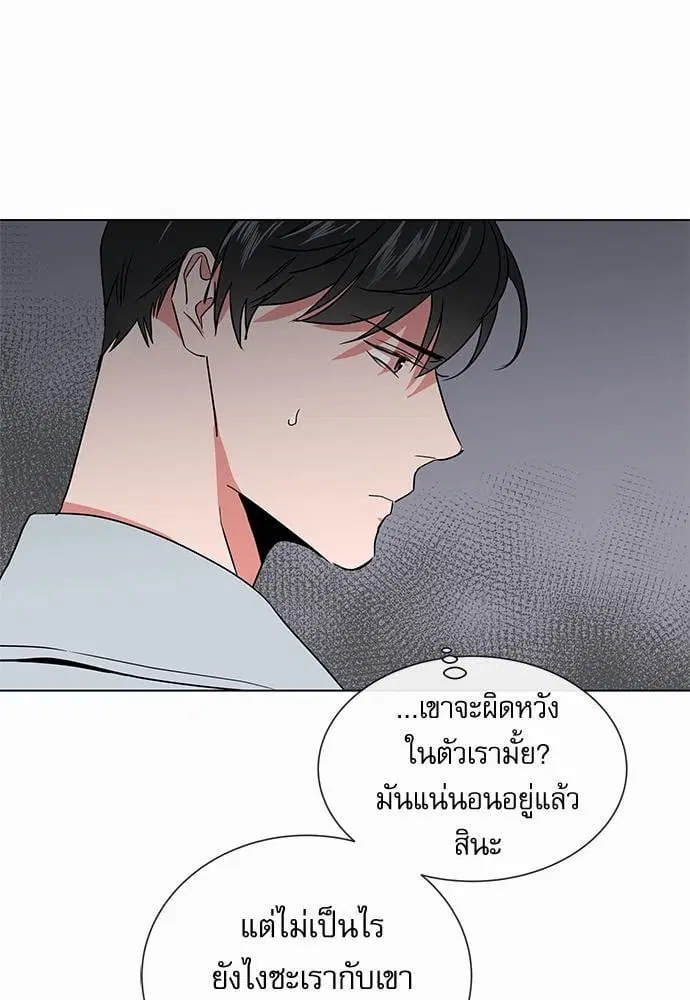 Red Candy – ปฏิบัติการชิงหัวใจ ตอนที่ 53 หน้า 29