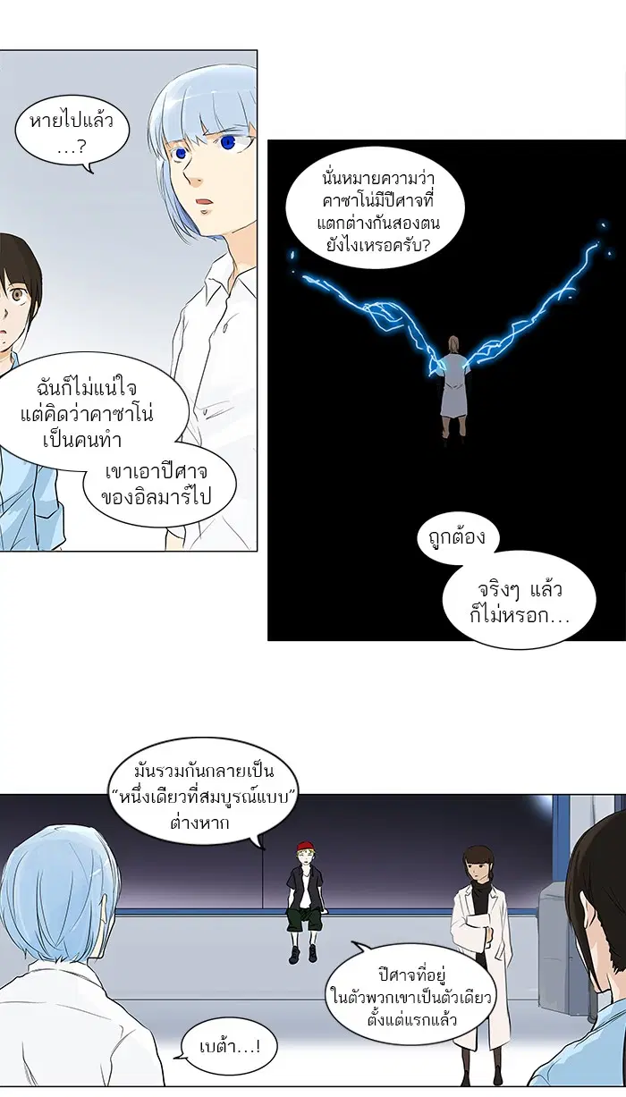 Tower of God ตอนที่ 190 หน้า 19