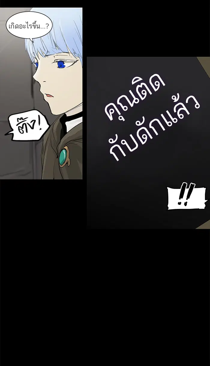 Tower of God ตอนที่ 126 หน้า 48