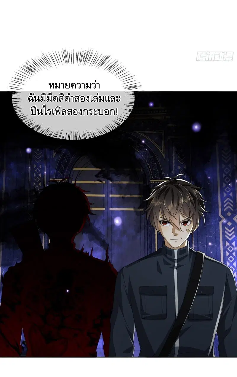 The First Order ตอนที่ 209 หน้า 30