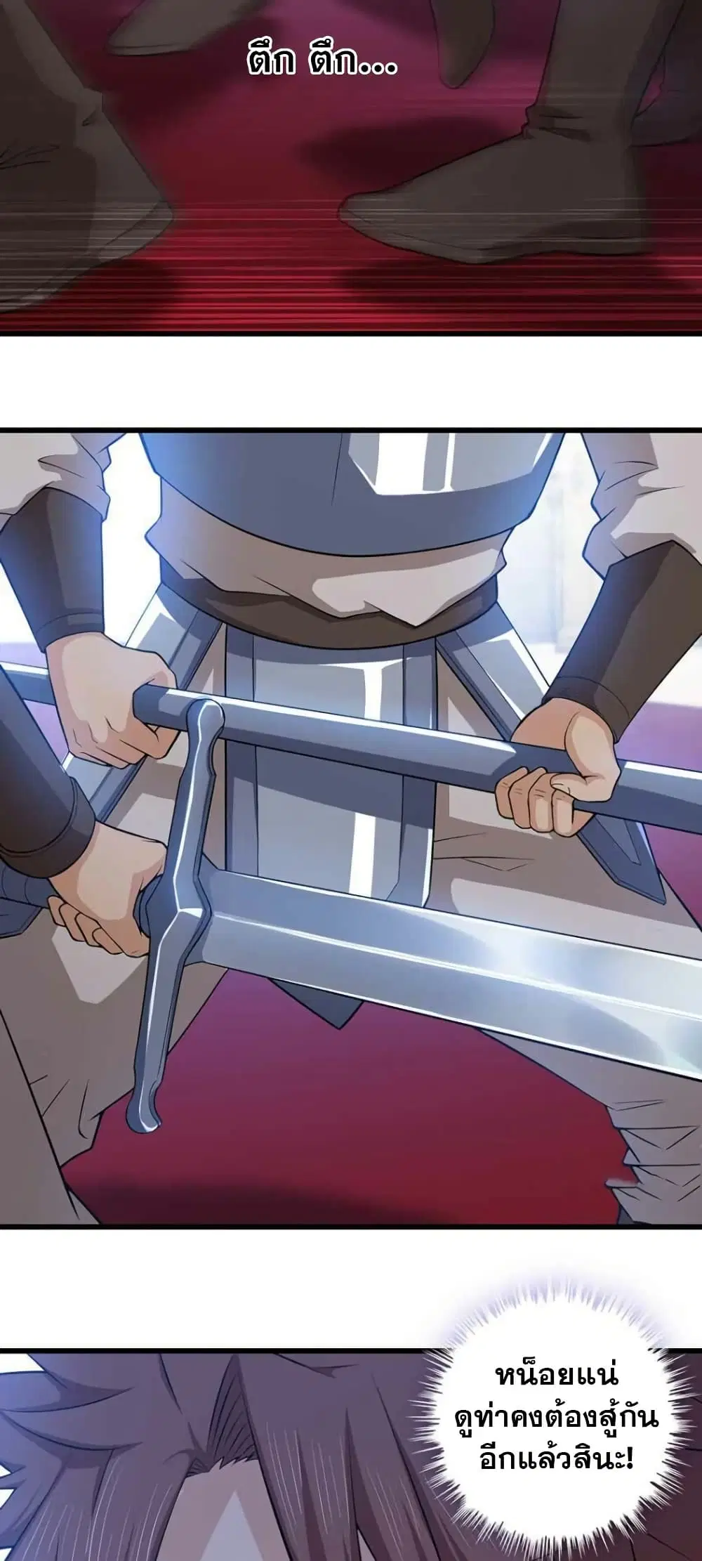 My Wife is a Demon Queen ตอนที่ 324 หน้า 5
