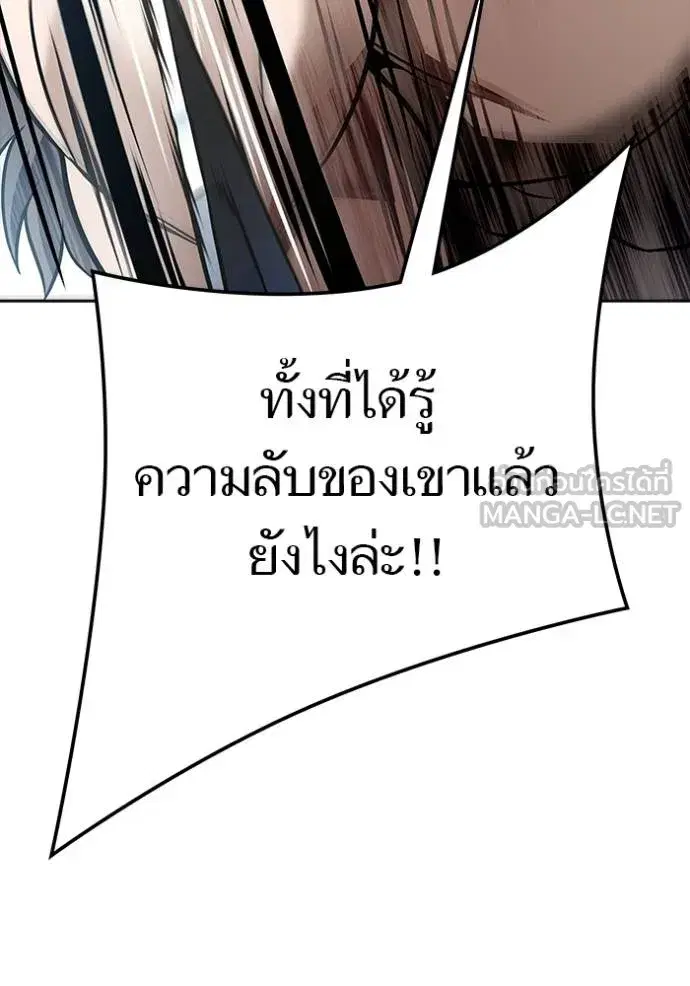 Tower of God ตอนที่ 645 หน้า 138