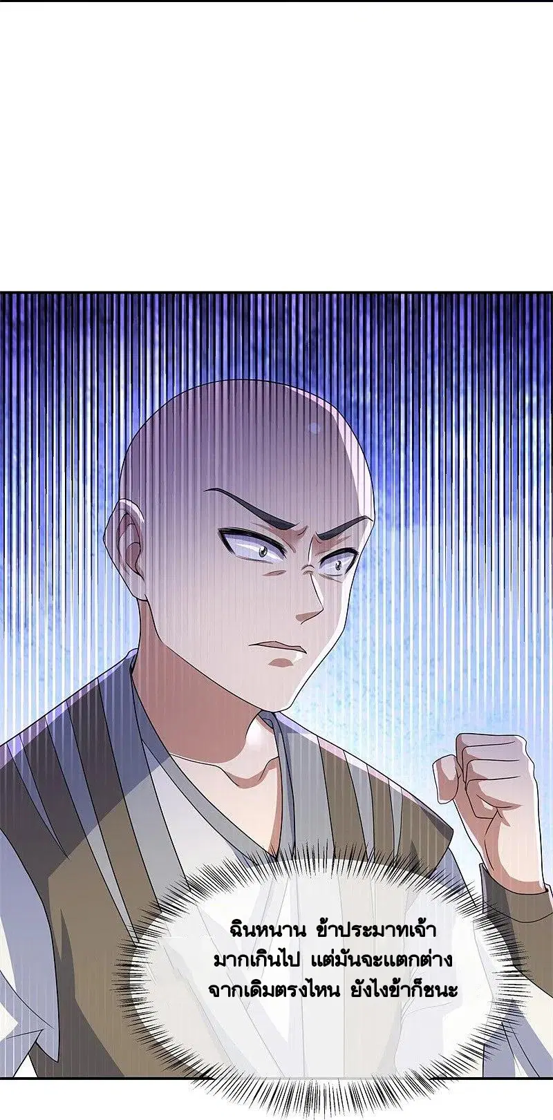 Peerless Battle Spirit ตอนที่ 415 หน้า 29