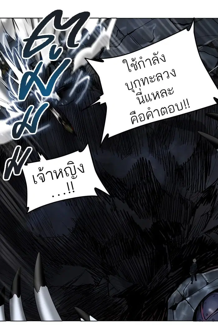 Tower of God ตอนที่ 271 หน้า 5